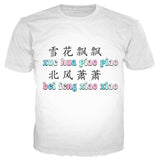 Camiseta de Verano con Impreso de XueHuaPiaoPiao, BeiFengXiaoXiao Camiseta Casual Unisex